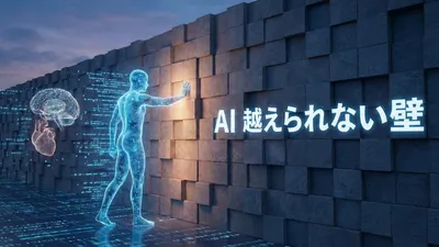生成AIは「本当の幸せ」を創れるか？親鸞聖人の教えに学ぶ、人間にしかできないこと