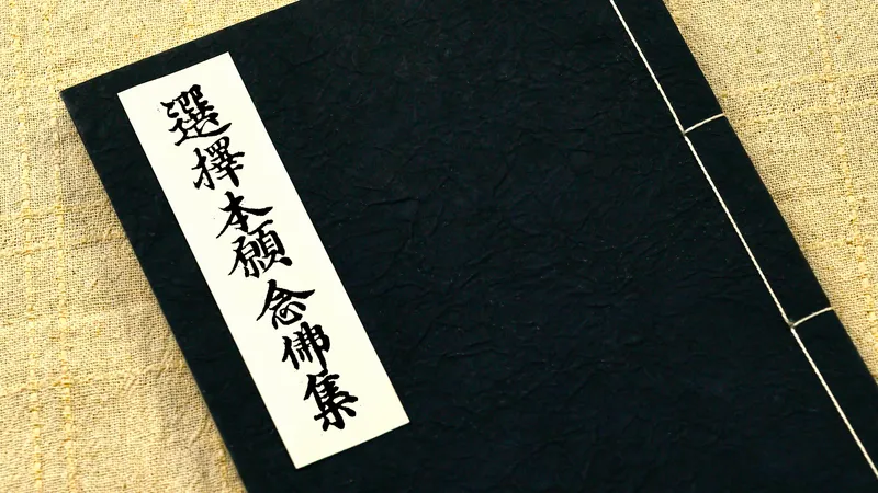 親鸞聖人「浄土真宗の開祖は私ではない」――衝撃告白の真意とは？浄土宗との本当の関係のアイキャッチ画像