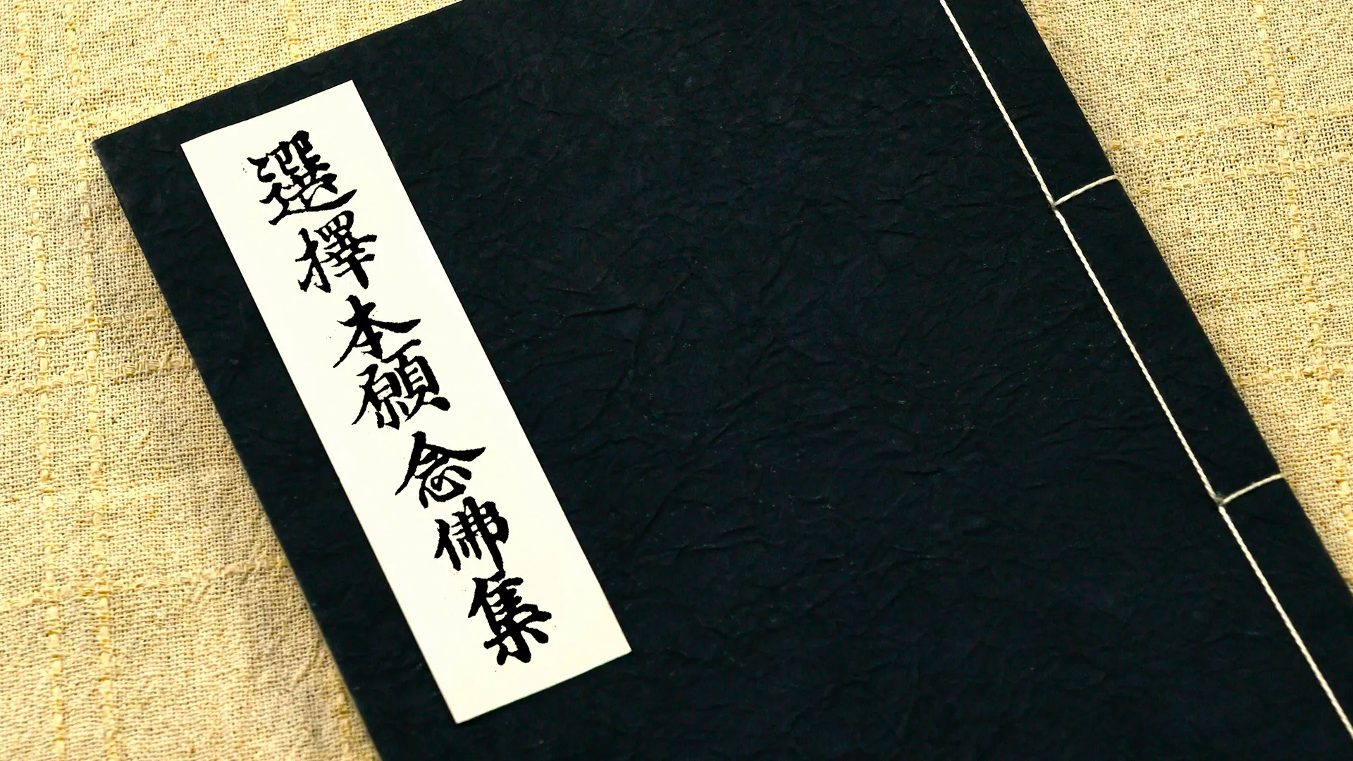 親鸞聖人「浄土真宗の開祖は私ではない」――衝撃告白の真意とは？浄土宗との本当の関係のアイキャッチ画像