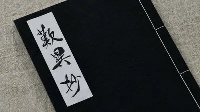 西洋哲学が見つけられなかった「永遠の幸福」は『歎異抄』にあった！